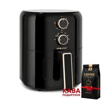 Аерофритюрниця мультипіч SOKANY SK-10120 1350 Вт, безмасляний аерогриль 6 л + ПОДАРУНОК: Кава мелена арабіка 250 г SK-10120 фото